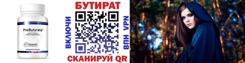 БУТИРАТ GHB Катав-Ивановск