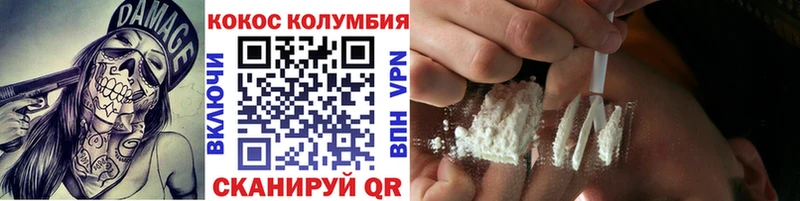 COCAIN Columbia  Катав-Ивановск 