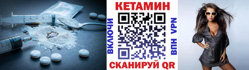 как найти закладки Катав-Ивановск КЕТАМИН ketamine