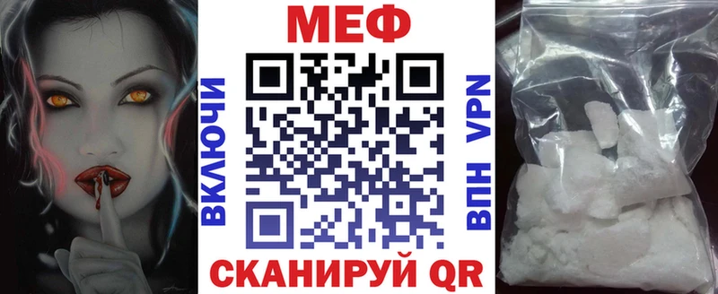 Мефедрон кристаллы Катав-Ивановск